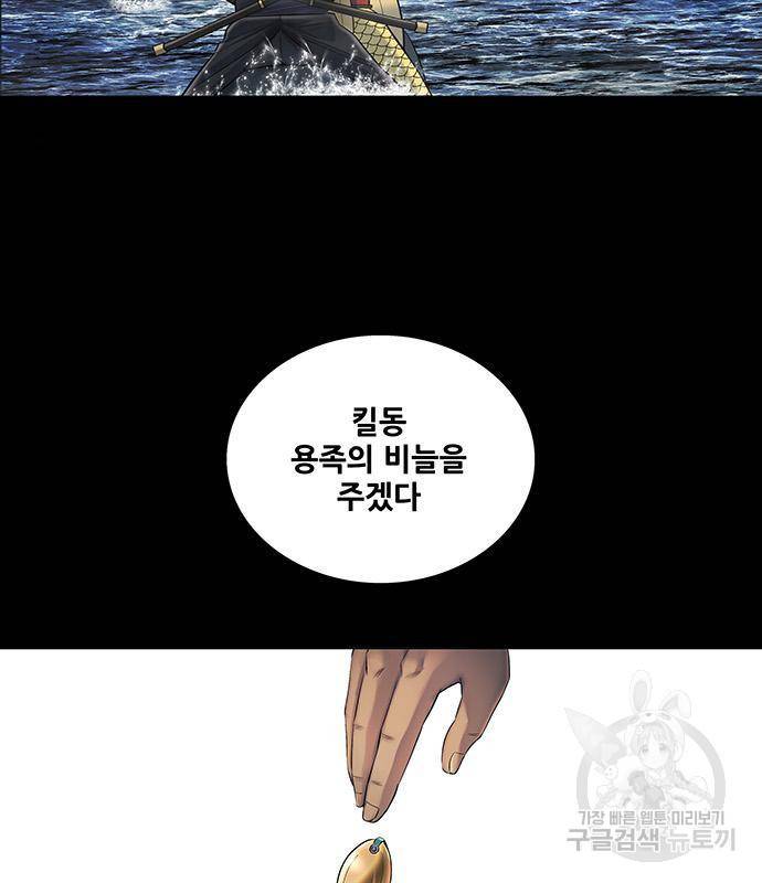 은탄 29화 5
