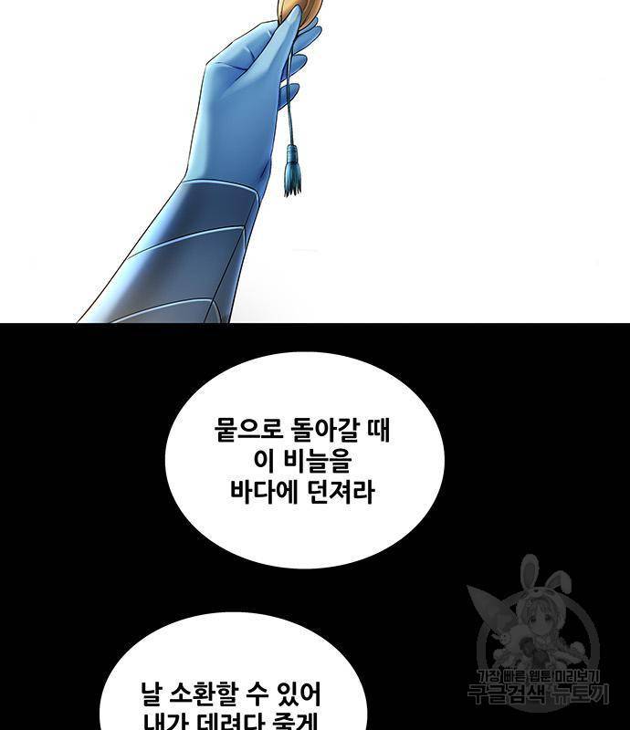 은탄 29화 6