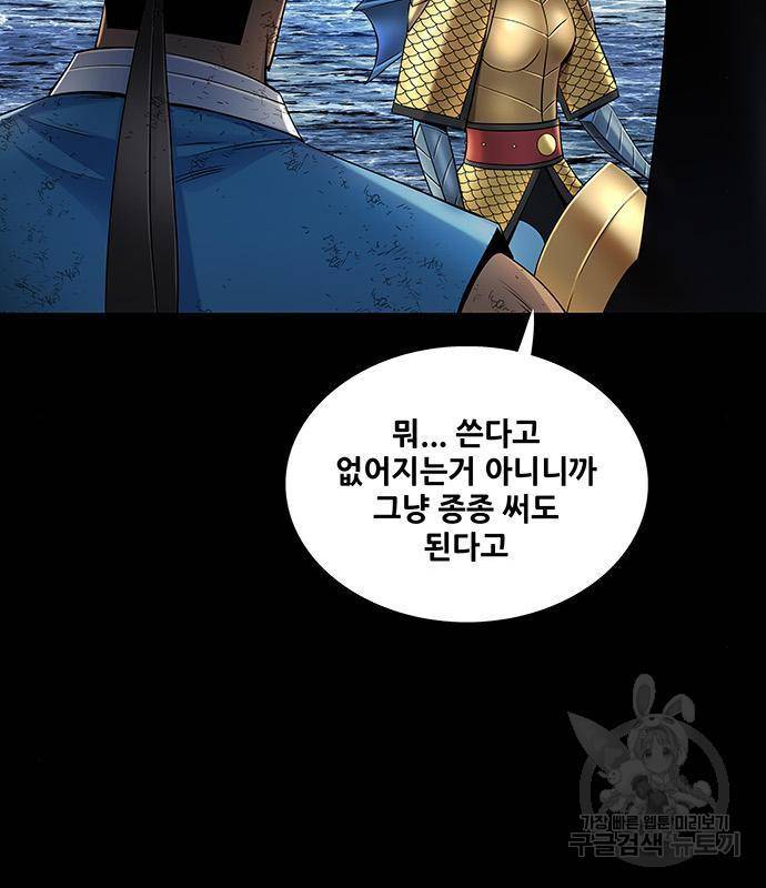 은탄 29화 9