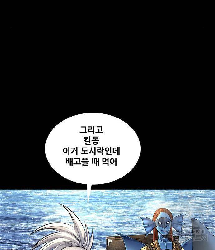 은탄 29화 10