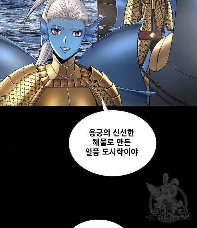 은탄 29화 11