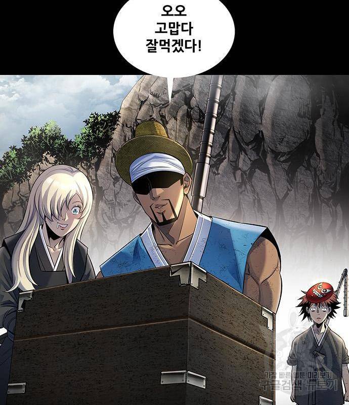 은탄 29화 12