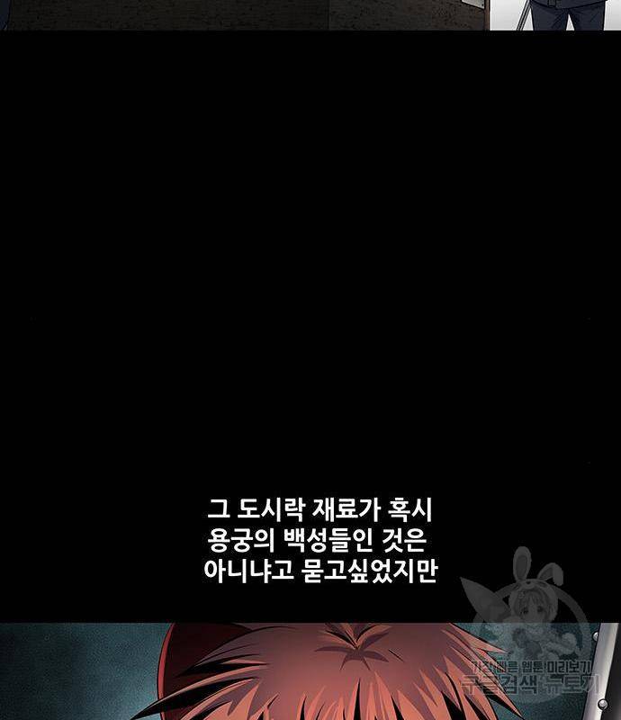 은탄 29화 13