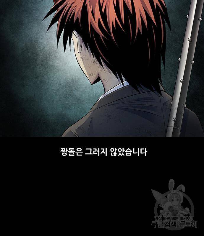 은탄 29화 14