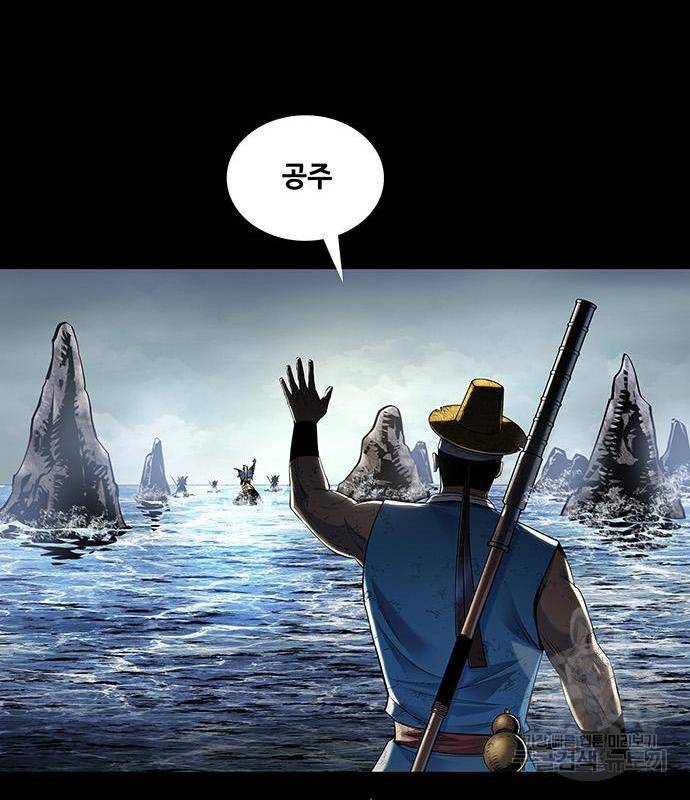 은탄 29화 15
