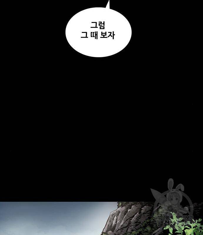 은탄 29화 16
