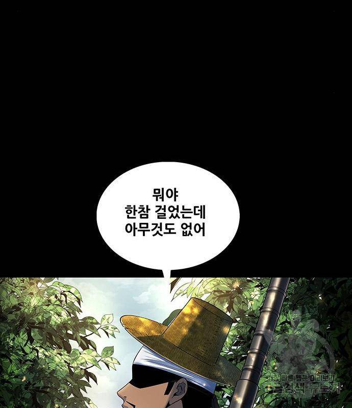 은탄 29화 21