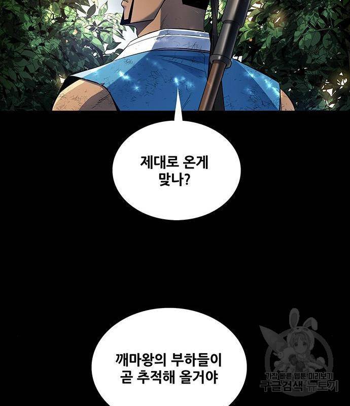 은탄 29화 22