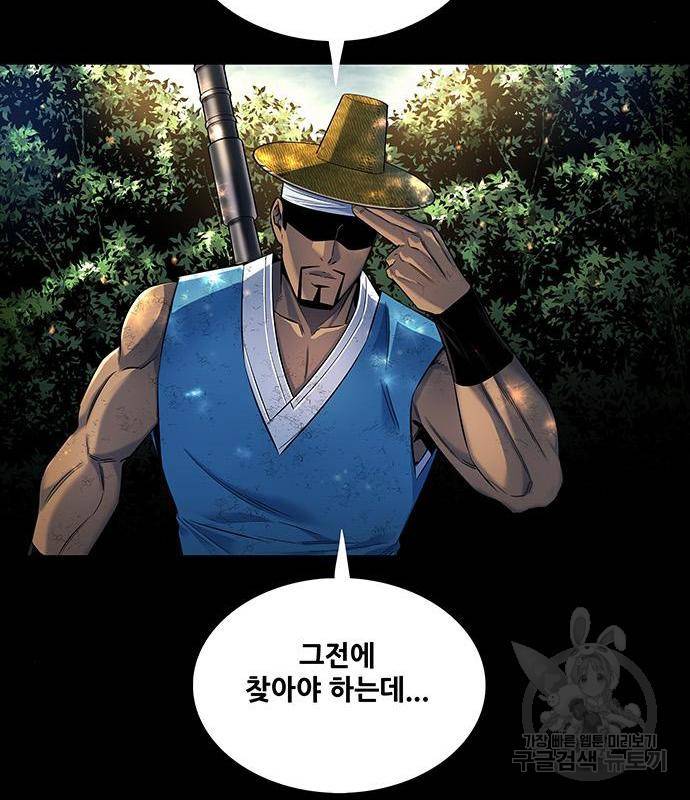 은탄 29화 23