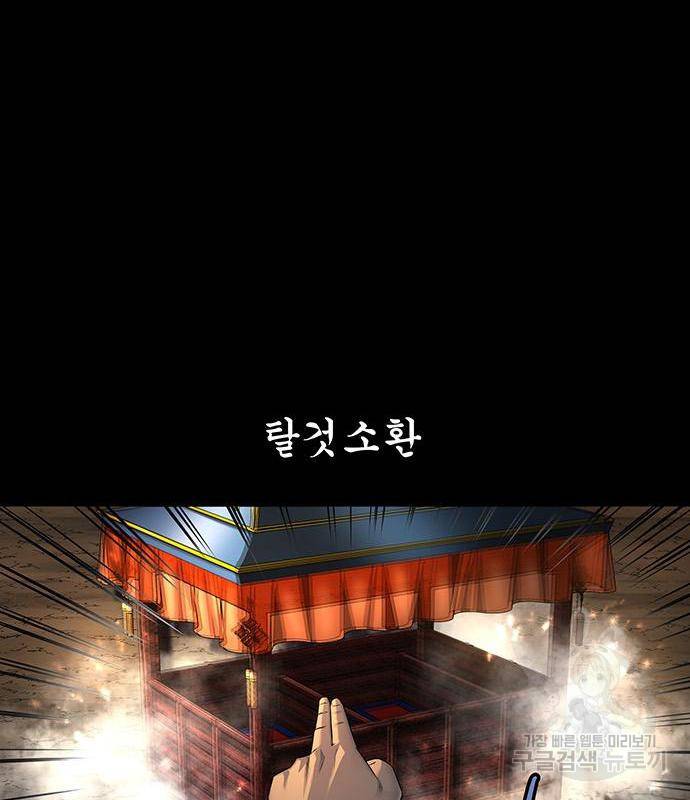 은탄 29화 24