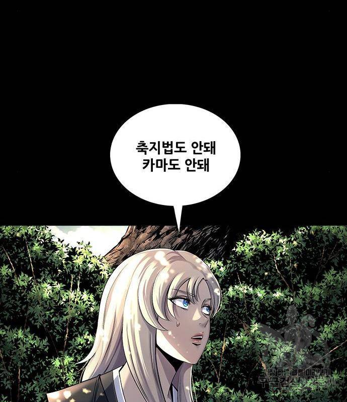 은탄 29화 27