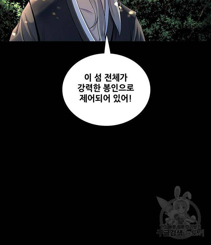 은탄 29화 28