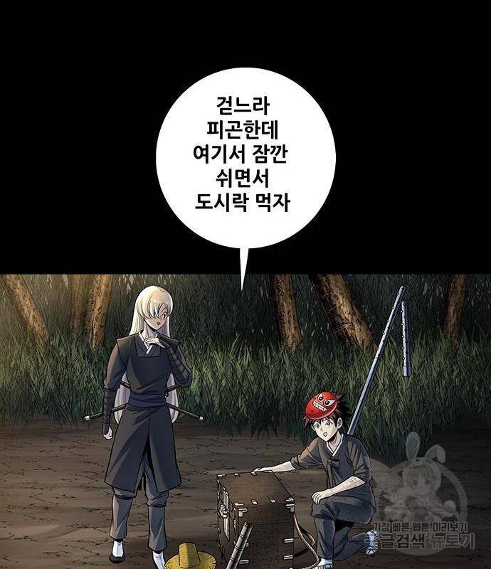 은탄 29화 29