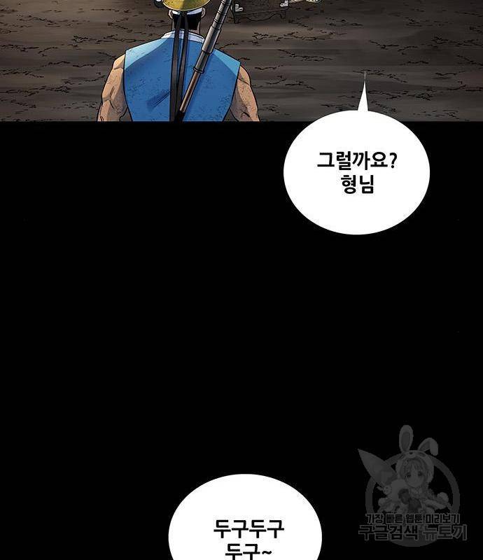 은탄 29화 30