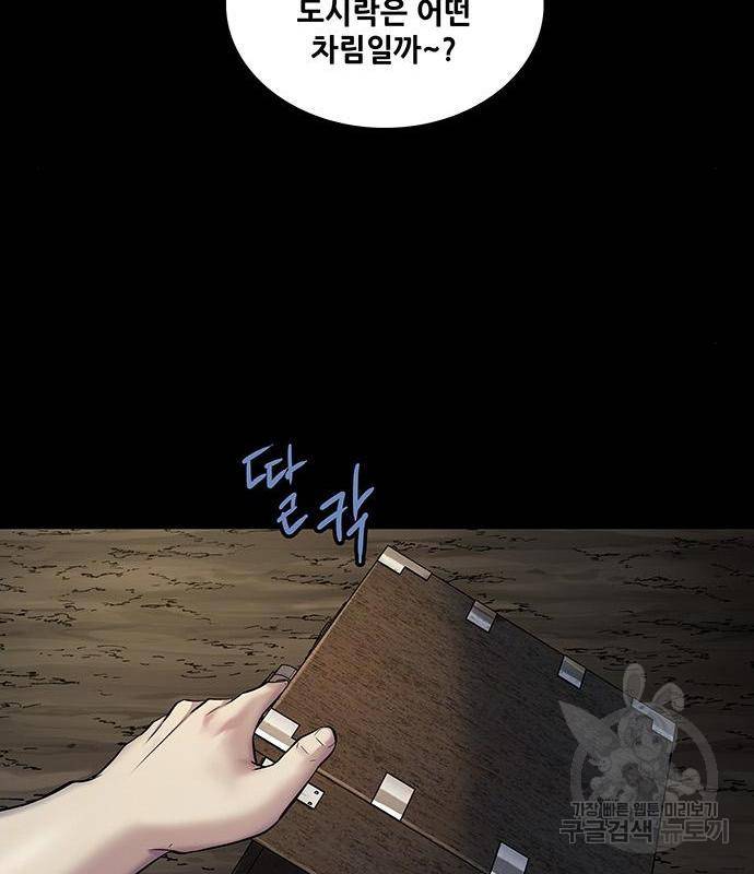 은탄 29화 32
