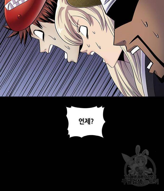 은탄 29화 36