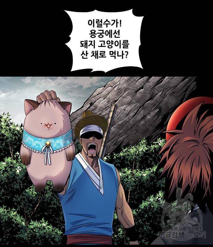 은탄 29화 37
