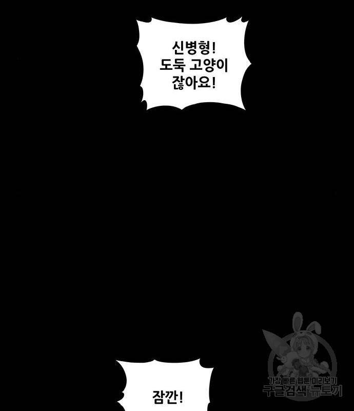 은탄 29화 38