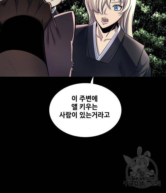 은탄 29화 41