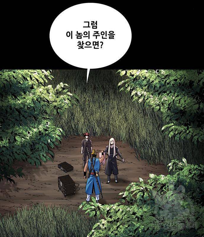 은탄 29화 42