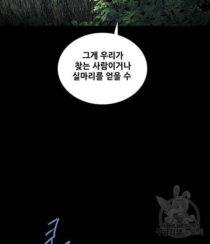 은탄 29화 43