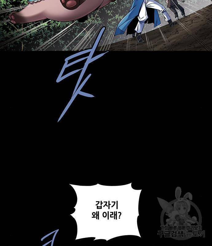 은탄 29화 46