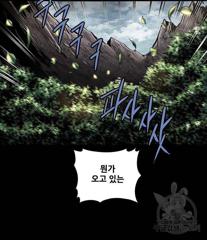 은탄 29화 47