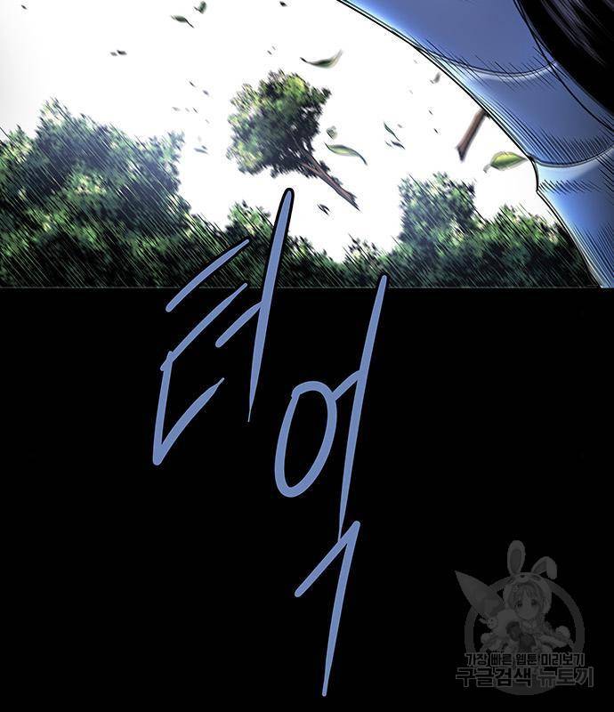 은탄 29화 54