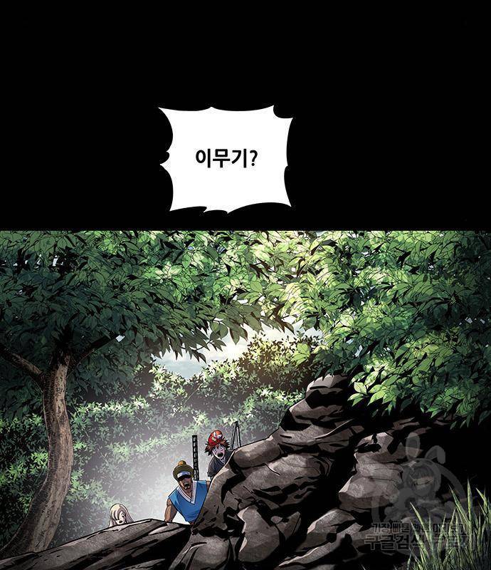 은탄 29화 56