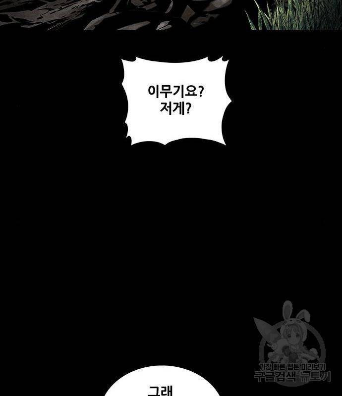 은탄 29화 57