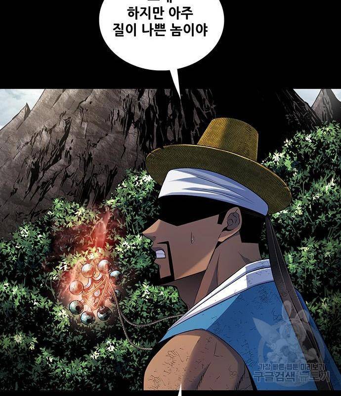 은탄 29화 58