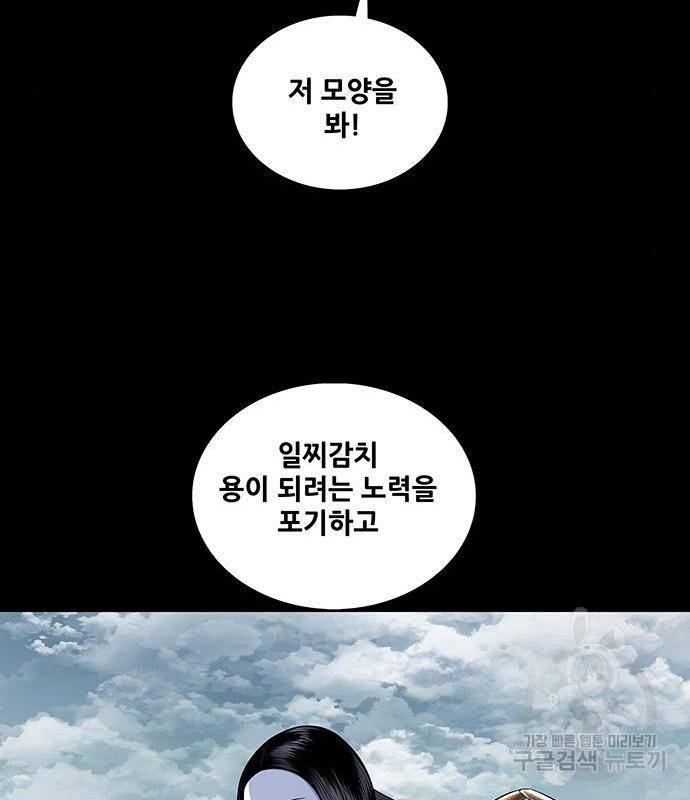 은탄 29화 59