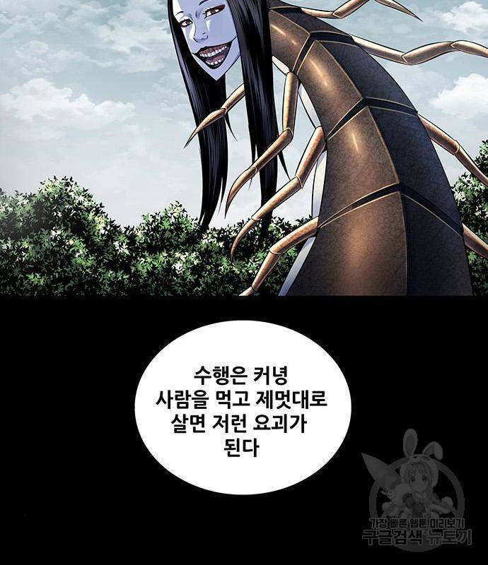 은탄 29화 60