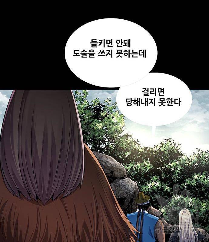 은탄 29화 61