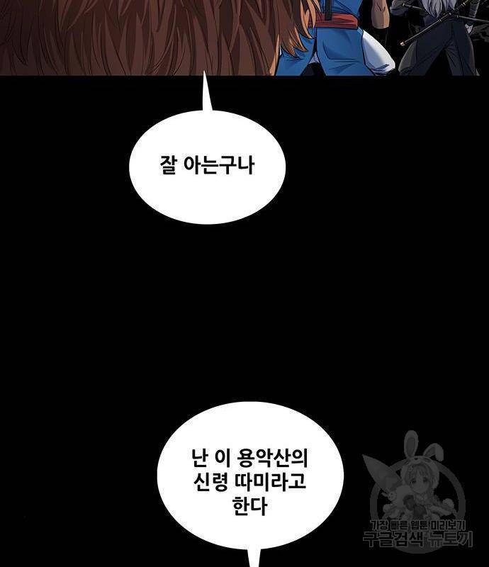 은탄 29화 62