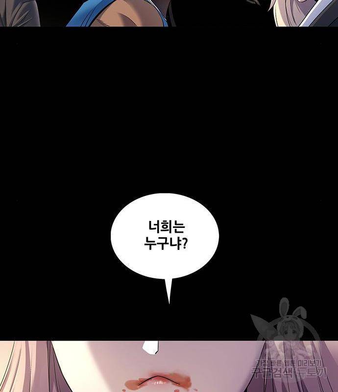 은탄 29화 65