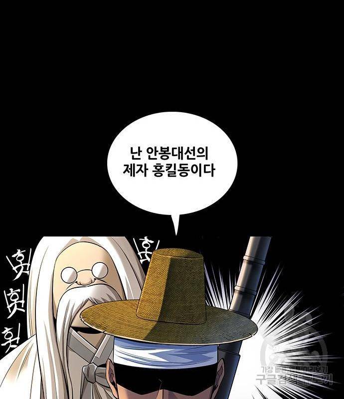 은탄 29화 67