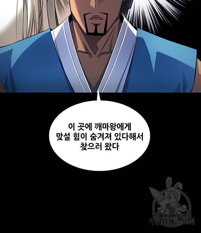 은탄 29화 68