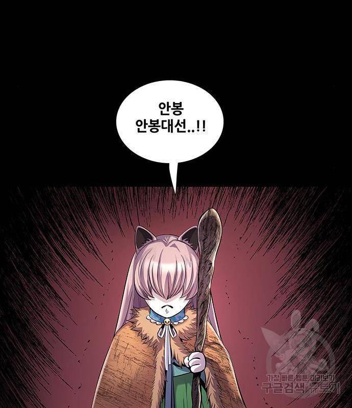 은탄 29화 70