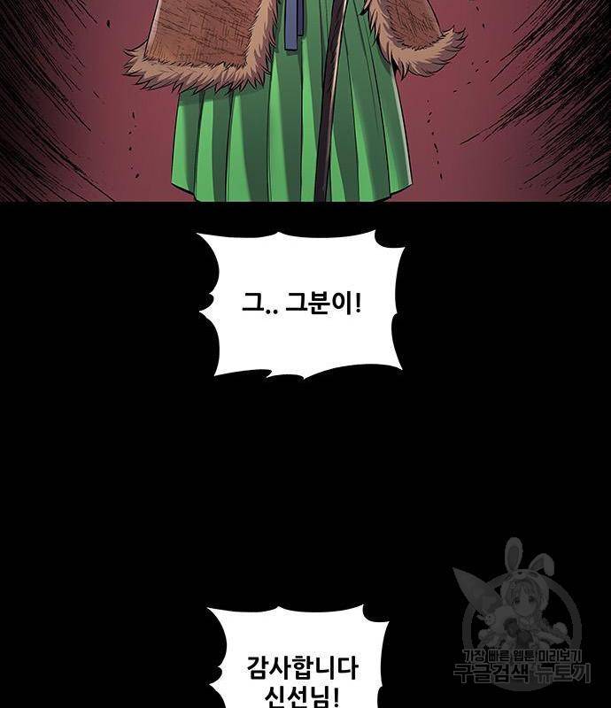은탄 29화 71