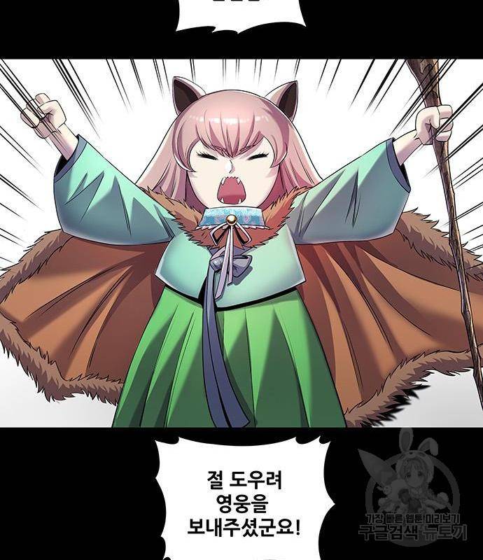 은탄 29화 72
