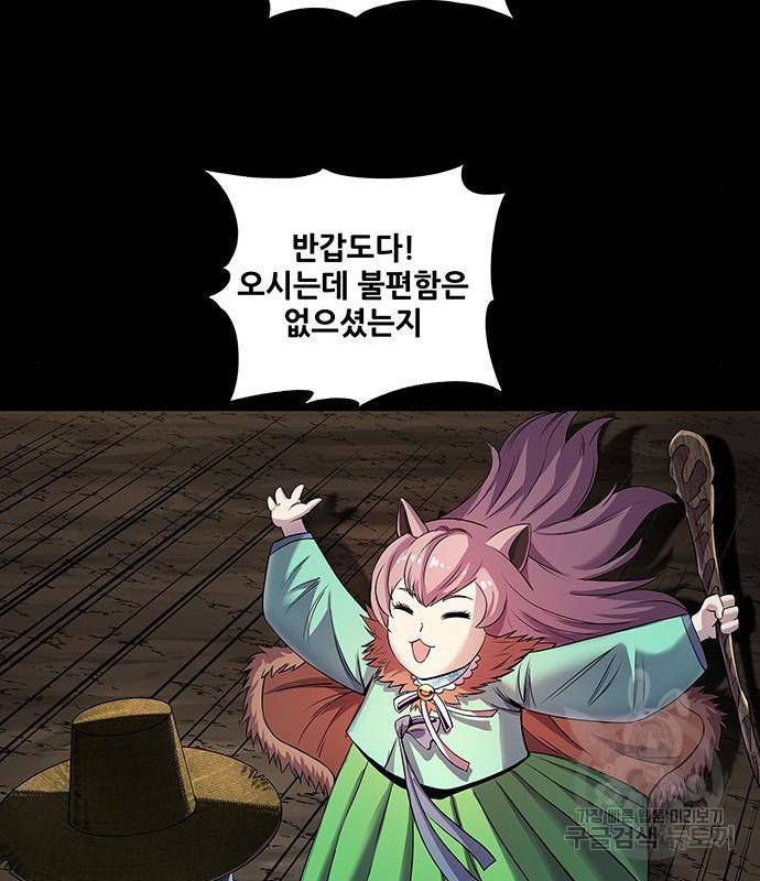 은탄 29화 73
