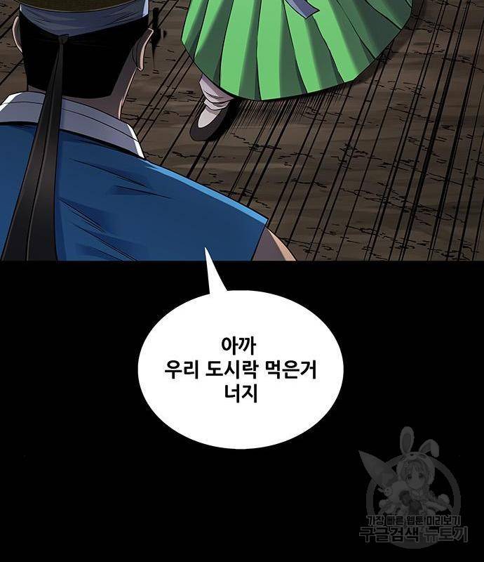 은탄 29화 74