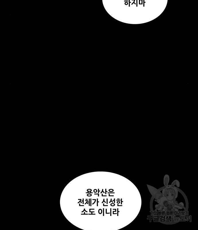은탄 29화 76