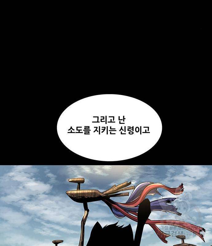 은탄 29화 78