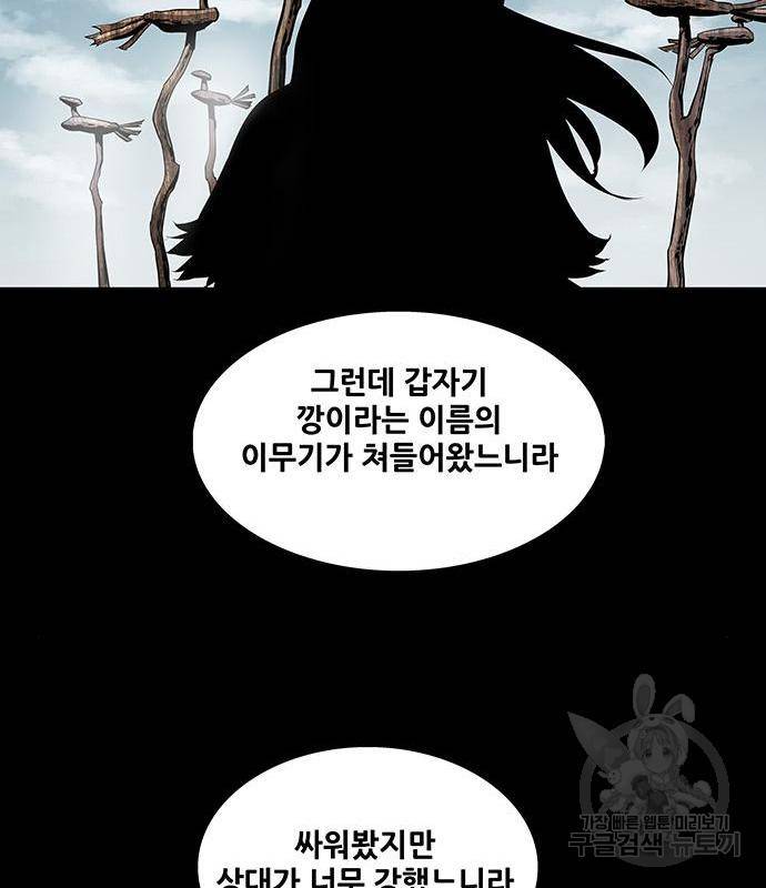 은탄 29화 79