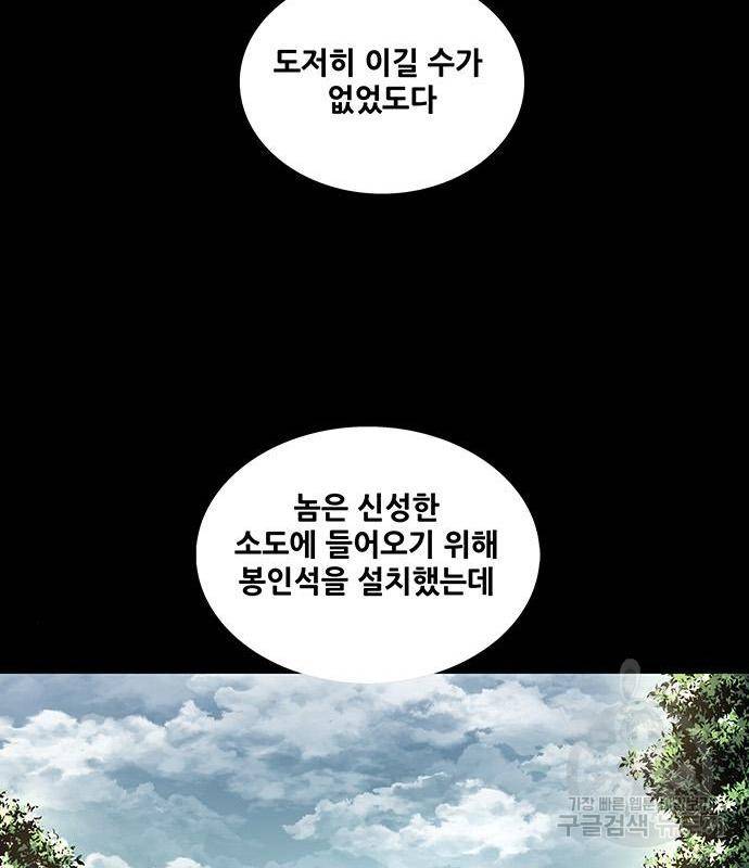 은탄 29화 81