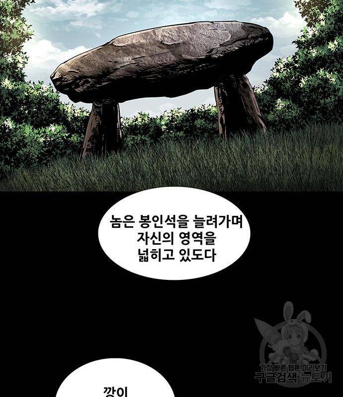 은탄 29화 82