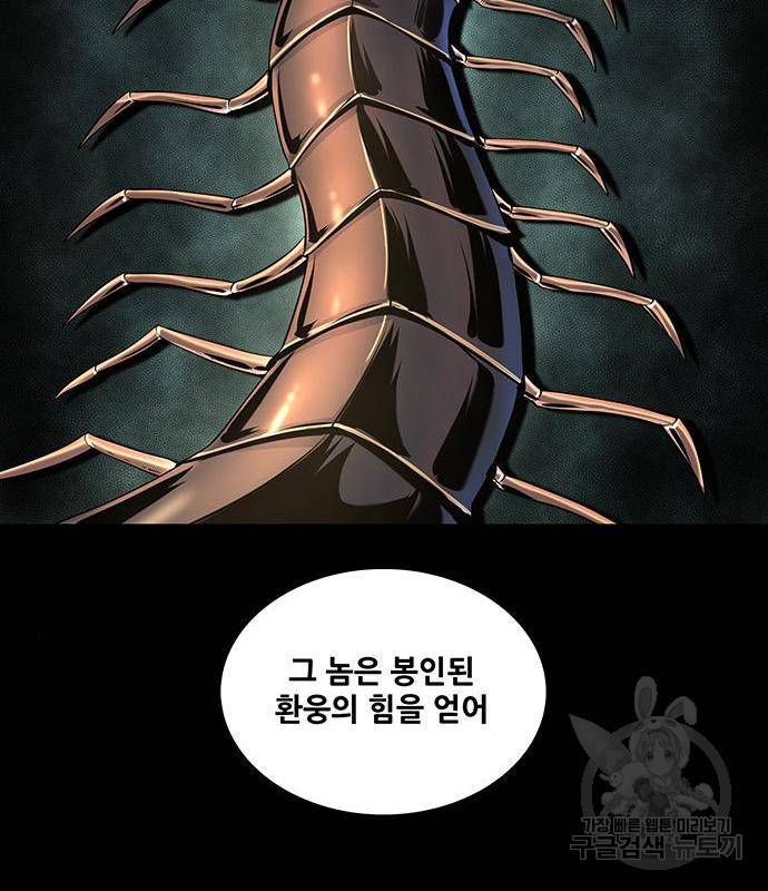은탄 29화 85