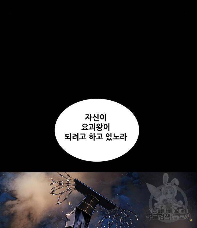 은탄 29화 86